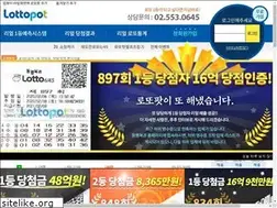 Sites similar to lottopot.co.kr