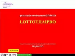 Sites similar to lottothaipro.com