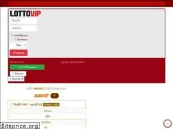 Sites similar to lottovip2.com