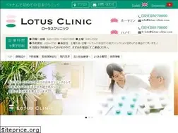Sites similar to lotus-clinic.com
