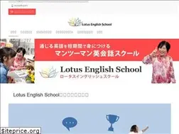 Sites similar to lotus-english.jp