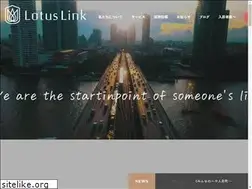 Sites similar to lotus-link.jp