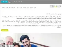 Sites similar to lotusdent.com