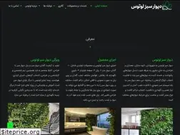 Sites similar to lotusgreenwall.com