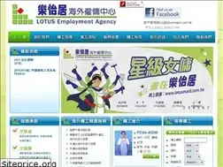 Sites similar to lotusmaid.com.hk