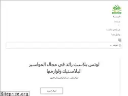 Sites similar to lotusplast.com