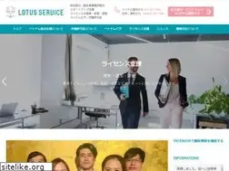 Sites similar to lotusservice-vn.com