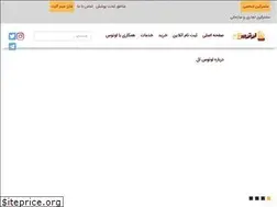 Sites similar to lotustel.ir
