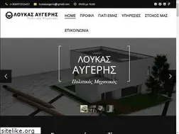 Sites similar to loukasavgeris.gr
