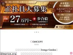 Sites similar to lounge-garden.jp