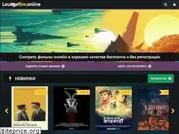Sites similar to loungefilm.online