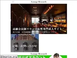 Sites similar to loungeresearch.com