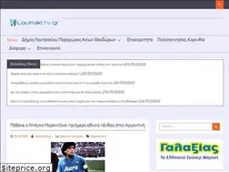 Sites similar to loutrakitv.gr
