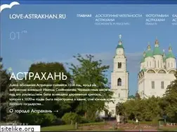 Sites similar to love-astrakhan.ru