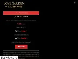 Sites similar to love-garden.jp