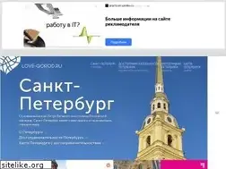 Sites similar to love-gorod.ru