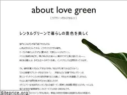 Sites similar to love-green.jp