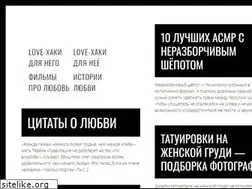 Sites similar to love-hack.ru