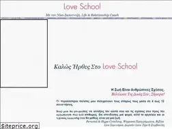 Sites similar to love-school.gr