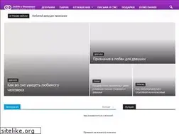 Sites similar to love-stars.ru