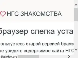 Sites similar to love.ngs.ru