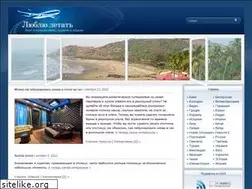 Sites similar to love2fly.ru