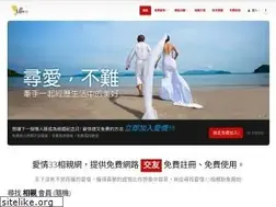 Sites similar to love33.com.tw