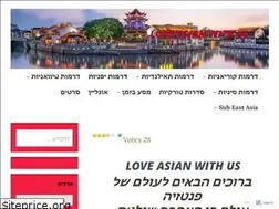 Sites similar to loveasianwithus.wordpress.com