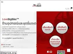 Sites similar to lovebigbike.com