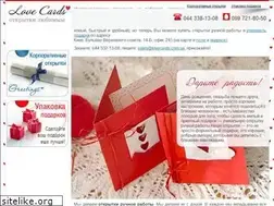 Sites similar to lovecards.com.ua