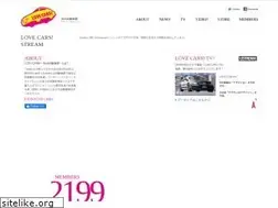 Sites similar to lovecars.jp
