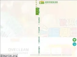 Sites similar to loveclean.com.tw