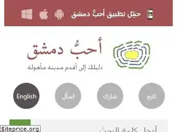 Sites similar to lovedamascus.com