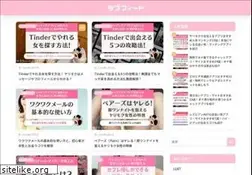 Sites similar to lovefeed.jp
