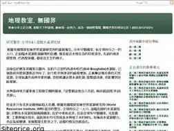 Sites similar to lovegeo.blogspot.com