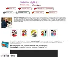 Sites similar to loveishate.ru