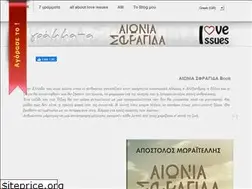 Sites similar to loveissues.gr
