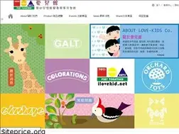 Sites similar to lovekidsco.com.tw