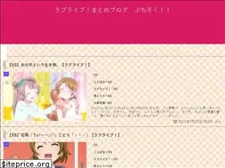 Sites similar to lovelive-petitsoku.com