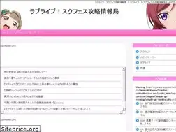 Sites similar to lovelive-schoolfestival.net