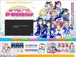 Sites similar to lovelive-sic.com