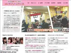 Sites similar to lovely-smile.jp