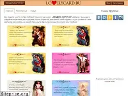 Sites similar to lovelycard.ru