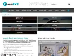 Sites similar to lovelydvd.com