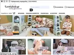 Sites similar to lovelykids.gr