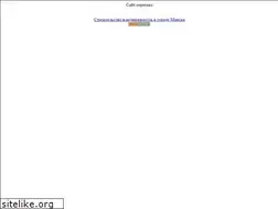 Sites similar to lovelyminsk.narod.ru