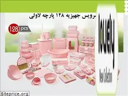 Sites similar to lovelyplast.ir
