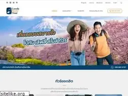 Sites similar to lovelysmiletour.com