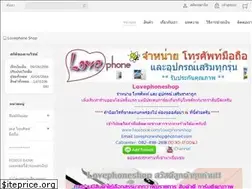 Sites similar to lovephoneshop.com
