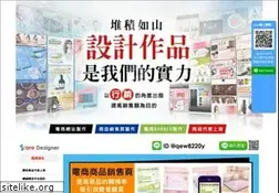 Sites similar to loveprint.com.tw